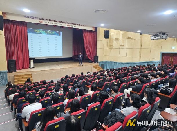 김포시 공직자가 맞춤형 4대 폭력 예방 교육을 수강하고 있다.