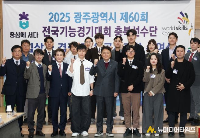 전국기능경기대회 해단식