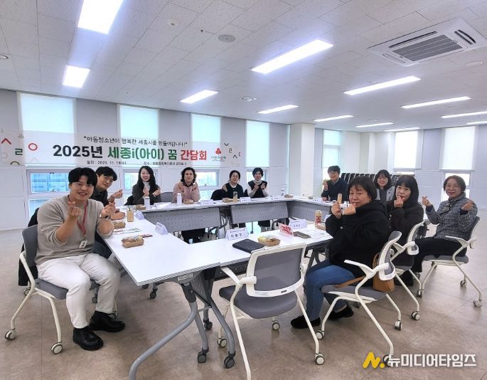 세종사랑의열매 회의실에서 2025년 기획사업 ‘세종시 아동청소년을 위한 자유주제 공모사업 : 세종i(아이) 꿈’ 중간점검 및 간담회를 진행하였다.