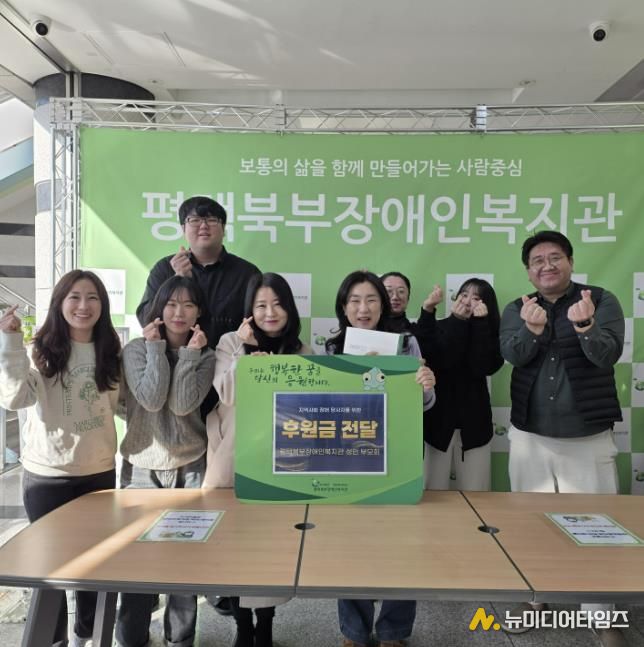 평택북부장애인복지관 성인부모회, 평택북부장애인복지관에 후원금 50만원 전달