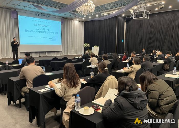 강원특별자치도교육청,‘중학교 진로·학업 설계 지도 역량 강화 연수’실시