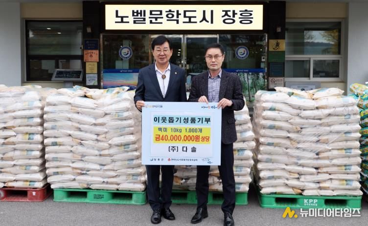 (주)다솔, 장흥군에 백미 1,000포 4천만원 상당 기탁