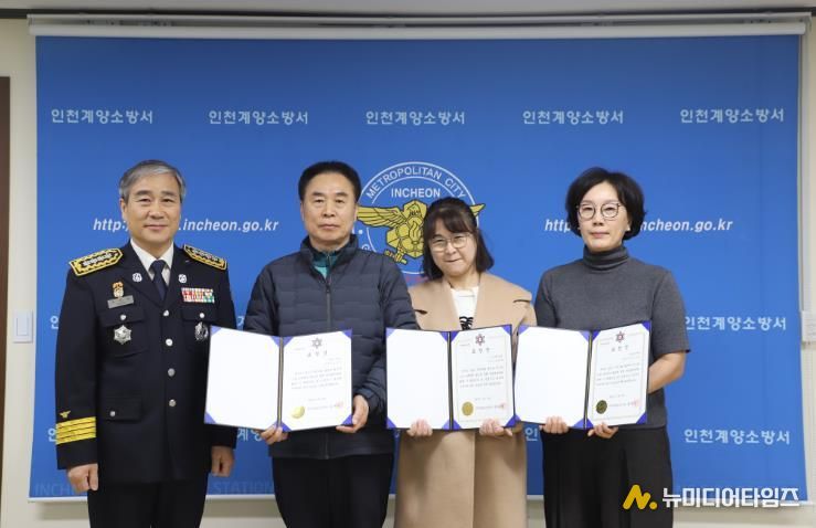 계양소방서, 화재 초기대응 시민 3명에 ‘화재 특별유공 시민 표창장’ 수여