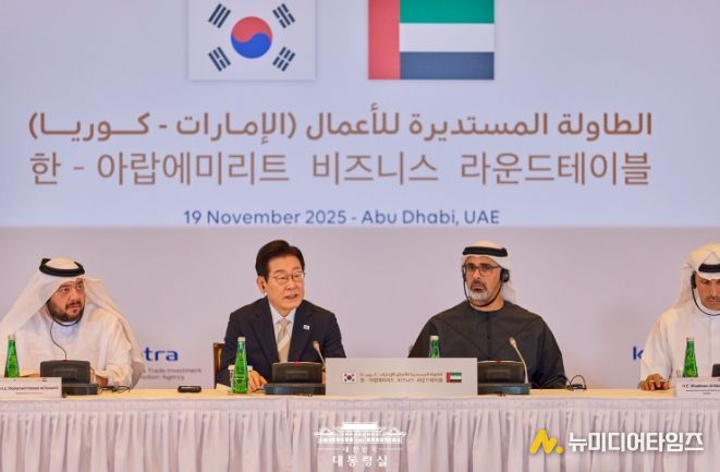 한·UAE 비즈니스 라운드테이블(대통령실)