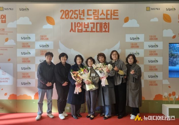 드림스타트 유공 장관 감사패