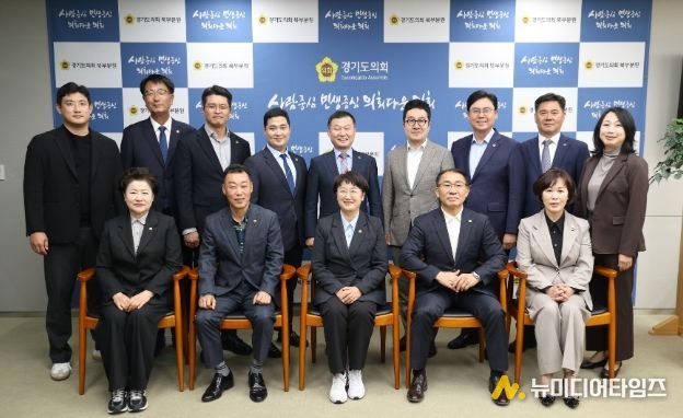 경기도의회 경제노동위원회