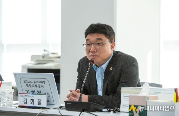 경기도의회 김회철 의원