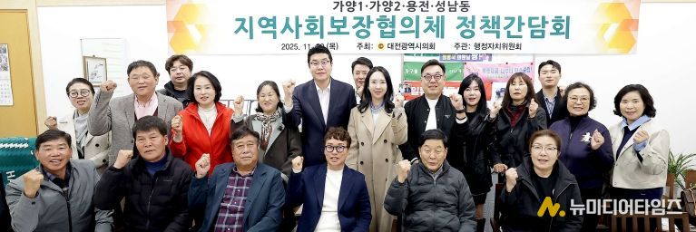 대전시의회 정명국 의원, 가양1·가양2·용전·성남동 지역사회보장협의체 정책간담회