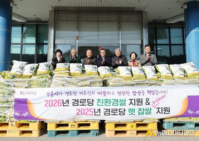 어르신, 건강한 식사하세요! 강릉시, 경로당에 햇찹쌀 본격 지원