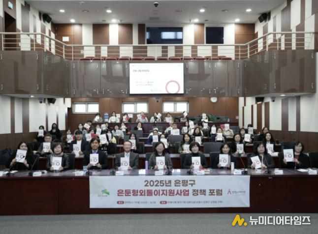 은둔형외톨이지원사업 정책포럼 모습