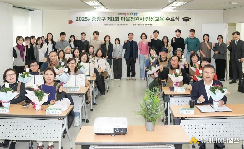 마을정원사 양성교육 수료식에 참석한 류경기 중랑구청장과 관계자들의 모습