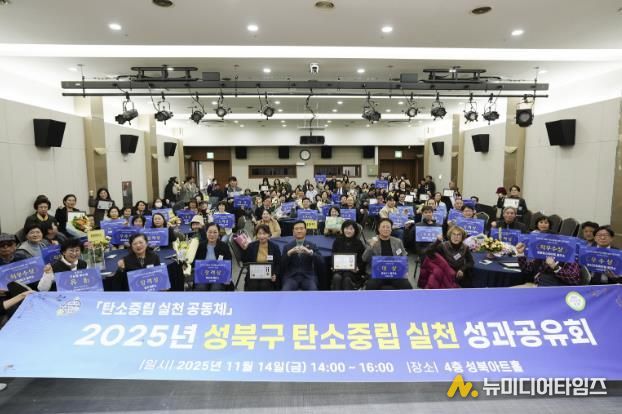 이승로 성북구청장(앞줄 왼쪽 다섯 번째)과 참석자들이 기념촬영을 하고 있다