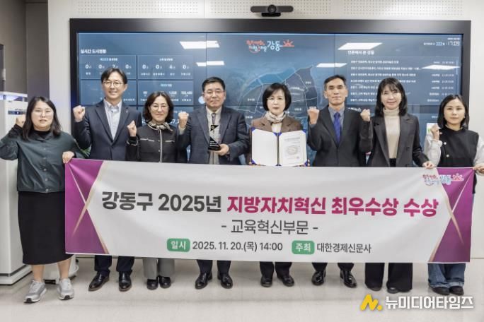 2025년 지방자치혁신 최우수상 수상 기념사진