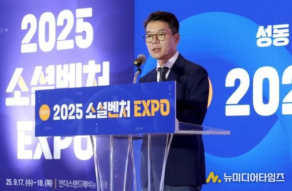 2025 서울숲 소셜벤처 엑스포에서 정원오 성동구청장 모습