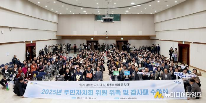 2025년 주민자치회 위원 위촉식 및 감사패 전달식 모습