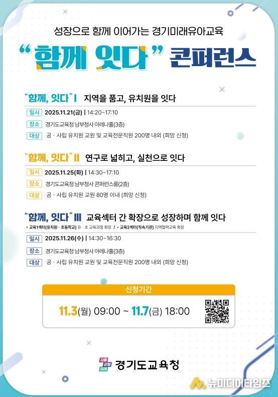 연수 행사 홍보물