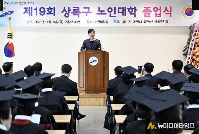 이민근 안산시장이 14일 상록노인지회 노인대학실에서 열린 상록노인대학 졸업식에서 인사 발언을 하고 있다.