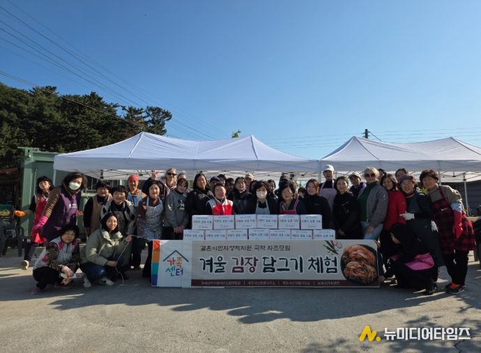결혼이민자과 함께한 한국겨울문화프로그램 ‘온정 가득한 겨울 김장 담그기 체험’