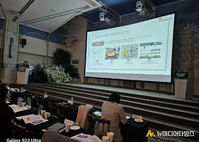 충주시, 건강도시 정책 세미나 우수사례 발표