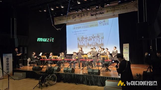 충주열린학교, ‘감자꽃중창단’발표회 성황리 개최