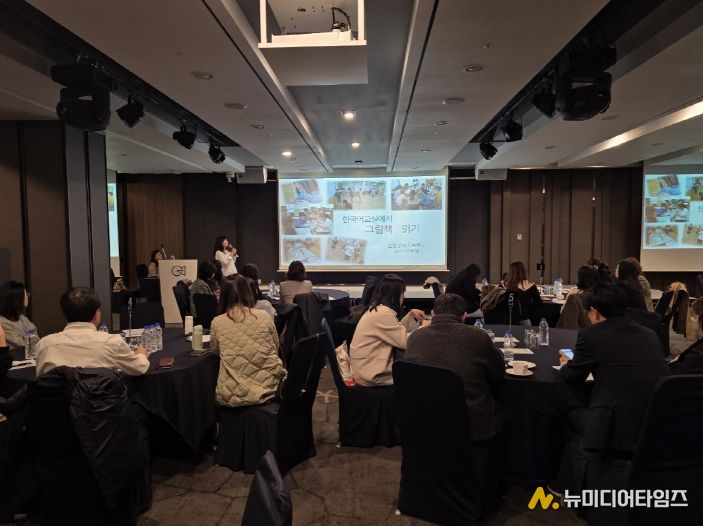 한국어학급 및 다문화교육 정책학교 성과나눔회