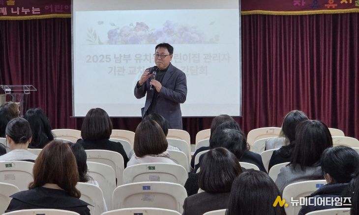 남부 유치원·어린이집 관리자 기관 교차 방문 및 간담회