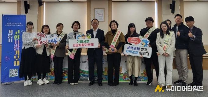 계룡시 고향사랑기부제, 병무청 방문 홍보