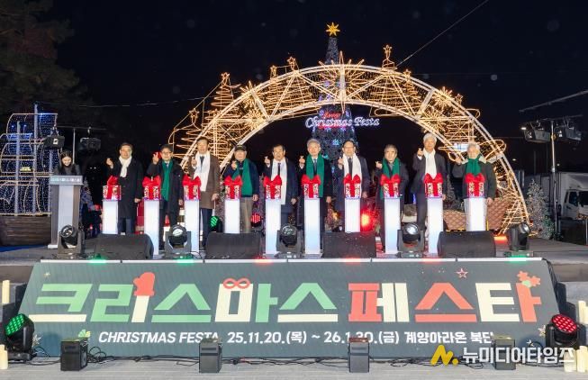 계양구, ‘2025 크리스마스 페스타’ 점등... 환상적인 겨울빛 축제 개막