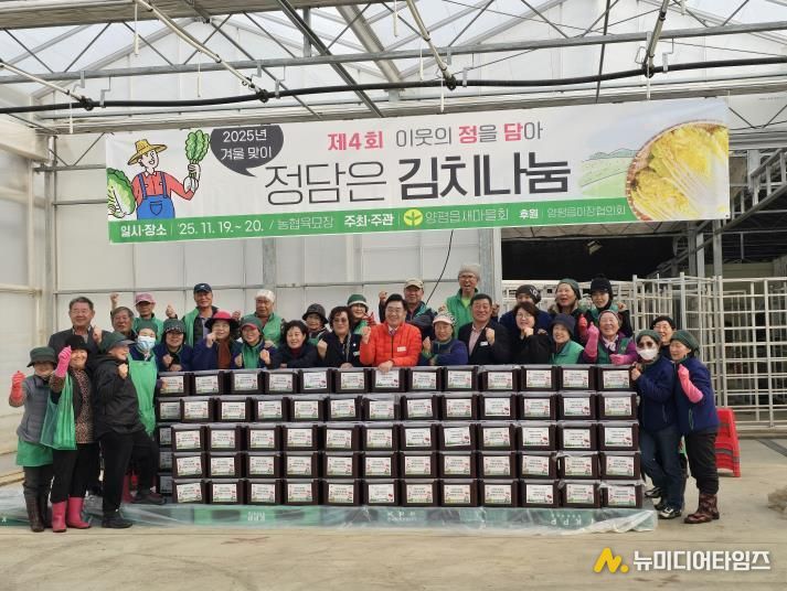 양평군 양평읍 새마을회, 溫마음을 버무린 김장김치 어려운 이웃에 기탁