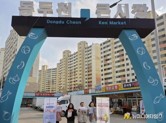 동두천시, 고독사 예방 및 복지 사각지대 발굴 홍보 활동 실시