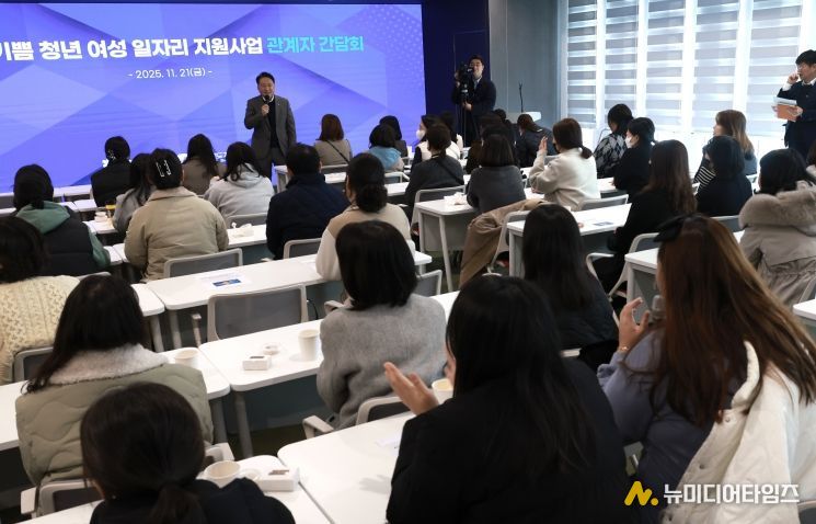 ‘일하는 기쁨 사업 합동 간담회’