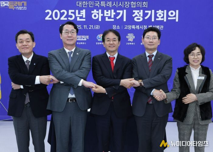 ‘대한민국특례시시장협의회 2025년 하반기 정기회의’참석자 기념촬영