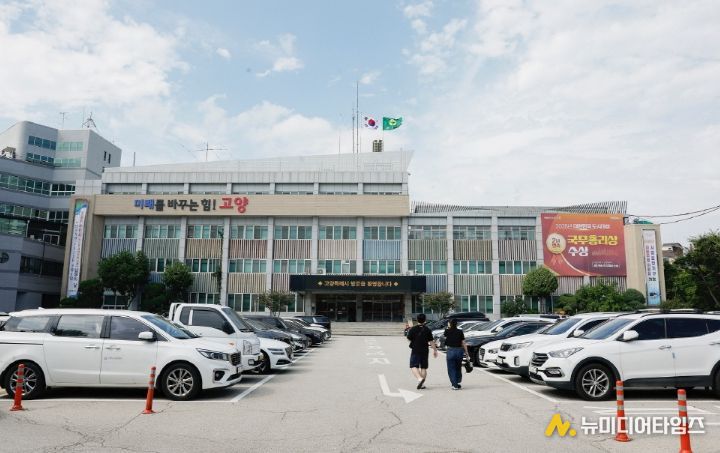 1. 고양시청 전경