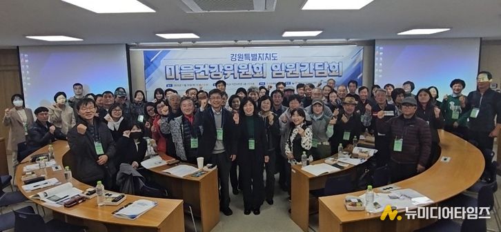 강원특별자치도, 마을건강위원회 임원 간담회 개최