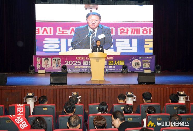 산업안전문화 확산 공동결의대회 및 2025 노사민정 희망드림 콘서트