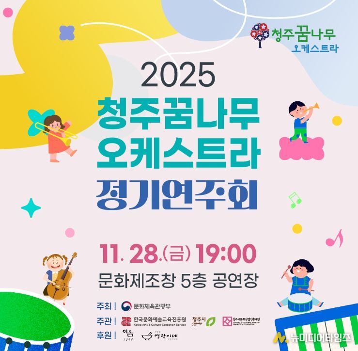 문화제조창 본관 5층 공연장서 14번째 정기연주회