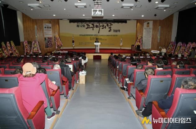 고구마의 날 행사