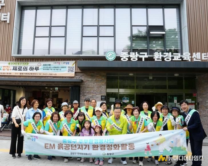 중랑구 환경교육센터 열린 프로그램에 참석한 류경기 중랑구청장과 관계자들의 모습