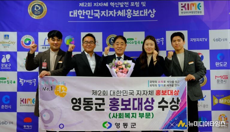 ‘제2회 대한민국 지자체 홍보대상’ 사회복지 부문 대상 수상