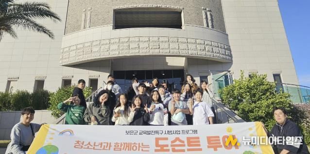 보은군 교육발전특구 시범사업, 도슨트 투어 성황리에 마무리