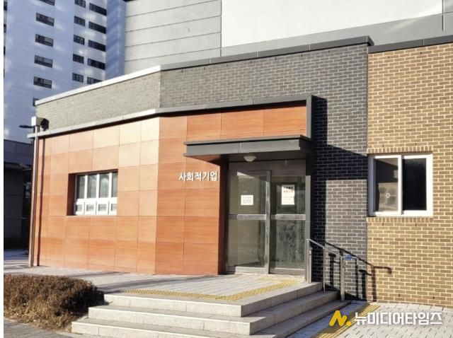 사회적기업 공간 모습(강동리버스트 6단지)