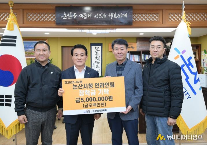 논산시청 인라인롤러팀의 금빛 질주,지역 인재 위한 금빛 나눔