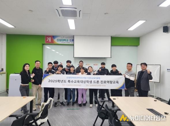 당진교육지원청, “드론으로 꿈을 날리다” 신성대학교와 함께 특수교육대상학생 진로 체험 진행