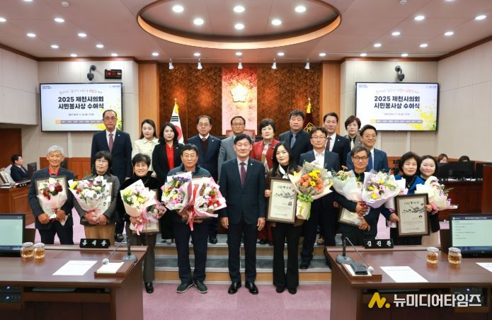 제천시의회, 지역사회 우수봉사자 ‘시민봉사상’ 수여