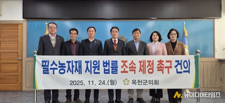 필수농자재 지원 법률