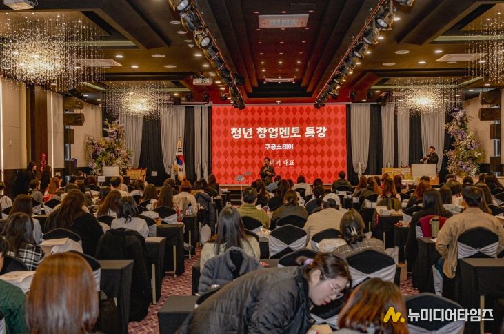 지역성장협의회·청년네트워킹데이 개최