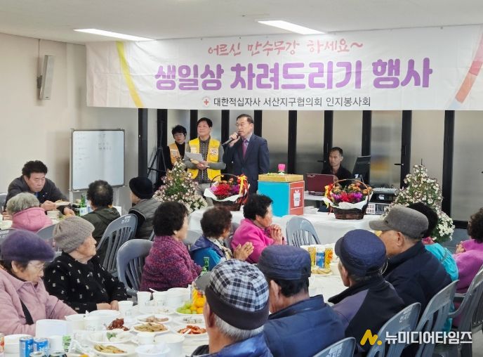 인지면 적십자 봉사회 ‘어버이 생신상 차려드리기’ 행사
