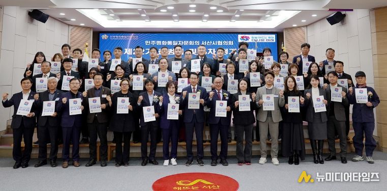 평화 공존과 번영의 한반도를 위한 제22기 출범식