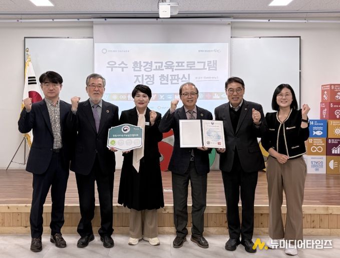 기후에너지환경부 우수 환경교육프로그램