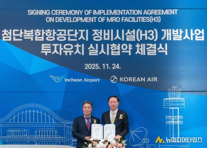 24일 그랜드 하얏트 인천에서 열린 ‘인천공항 첨단복합항공단지 신규 항공기 정비시설 투자 유치에 관한 실시협약 체결식’에서 인천국제공항공사 이학재 사장(사진 왼쪽)이 협약체결 후 대한항공 우기홍 부회장(사진 오른쪽)과 기념촬영을 하고 있다.